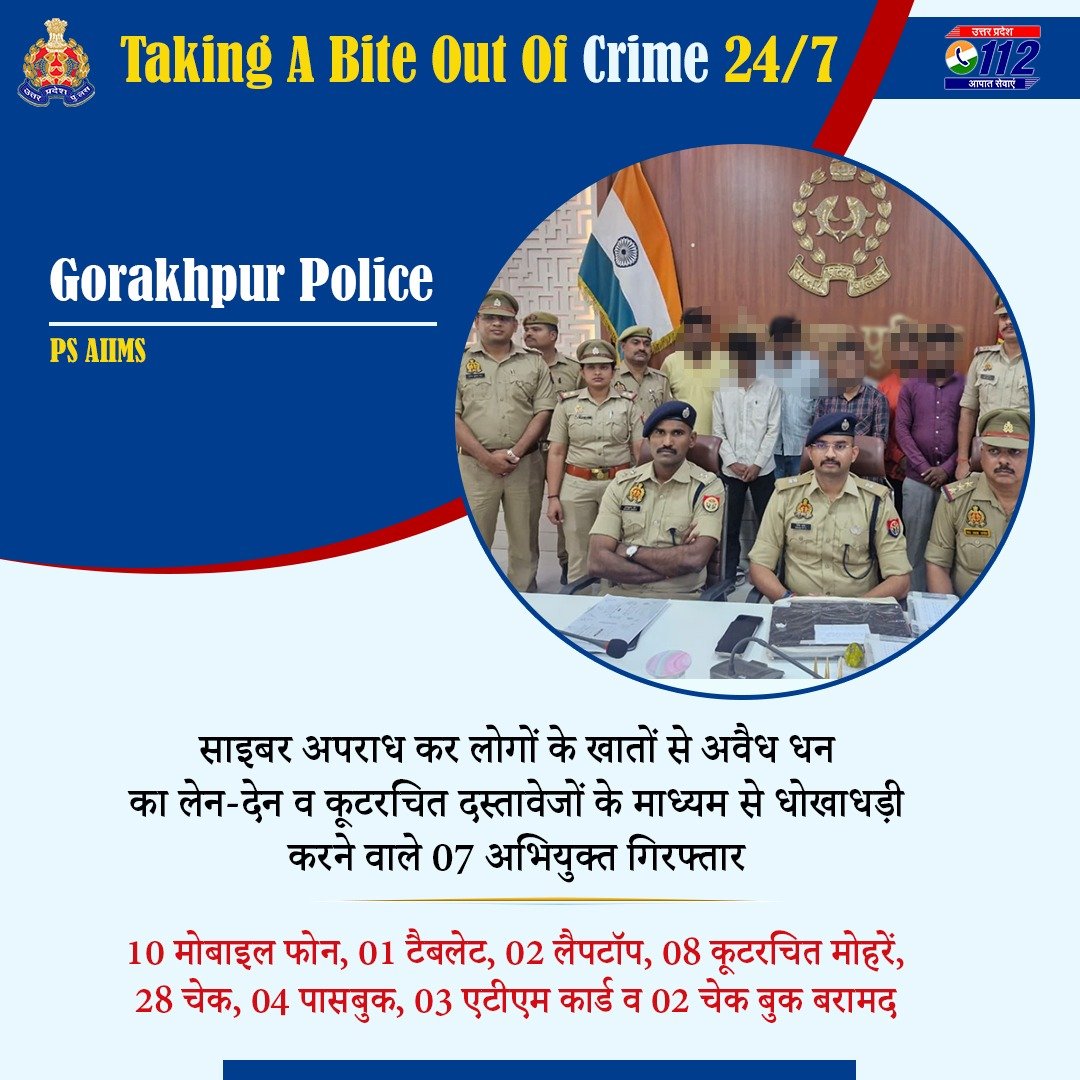 UP POLICE tweet media