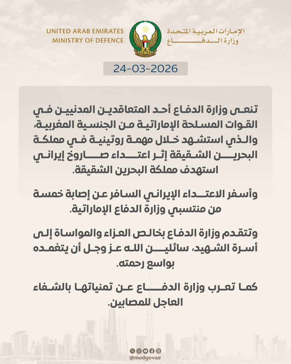 وزارة الدفاع |MOD UAE tweet media