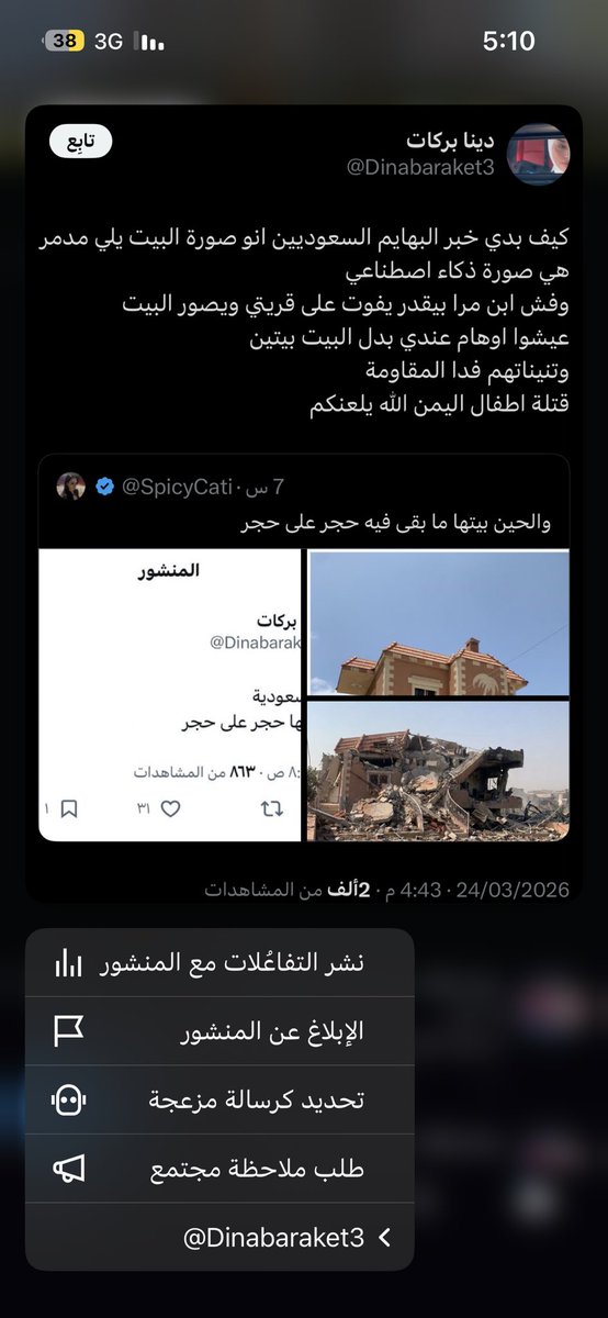 N tweet media