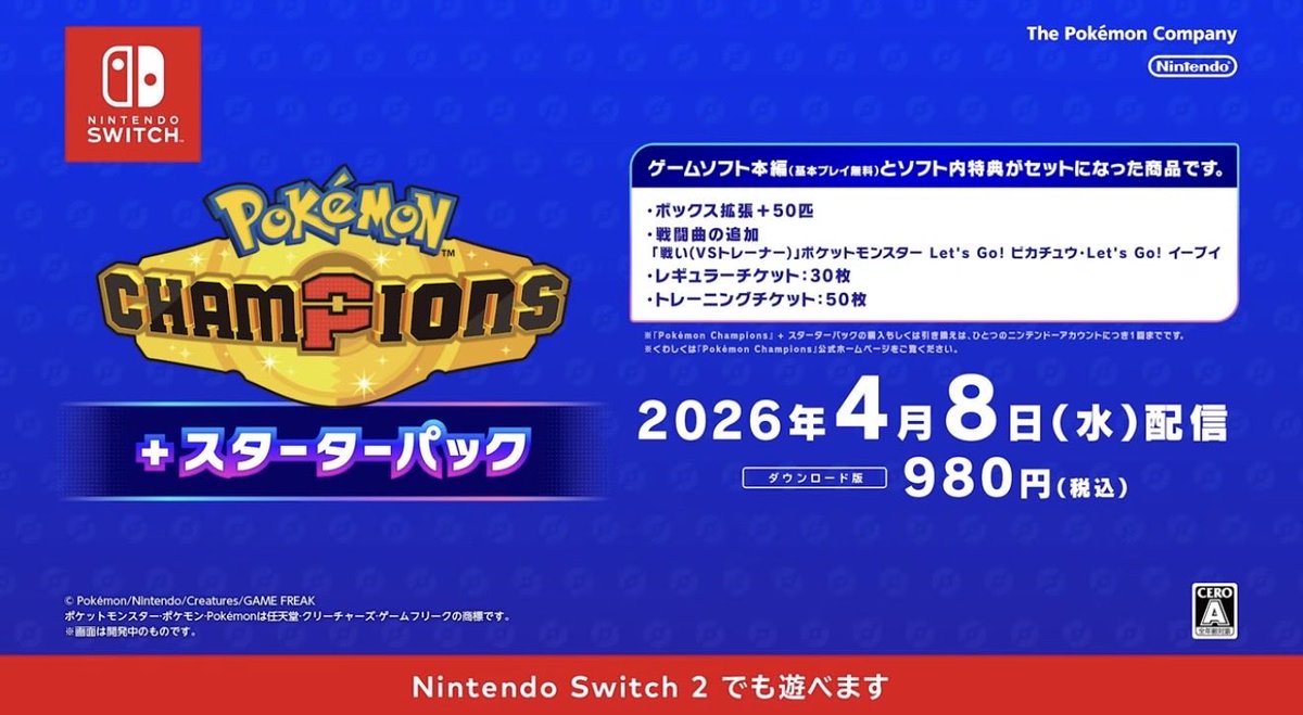 ポケモン速報 tweet media