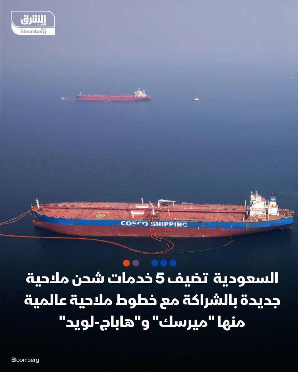 الشرق للأخبار - السعودية tweet media