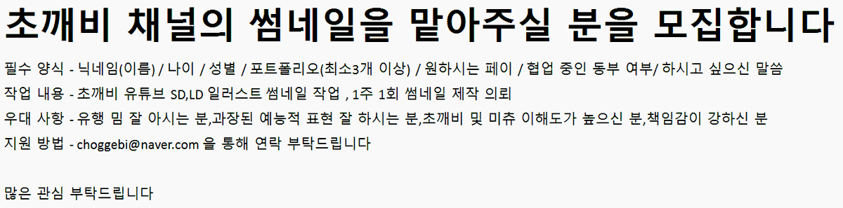 초깨비 tweet media