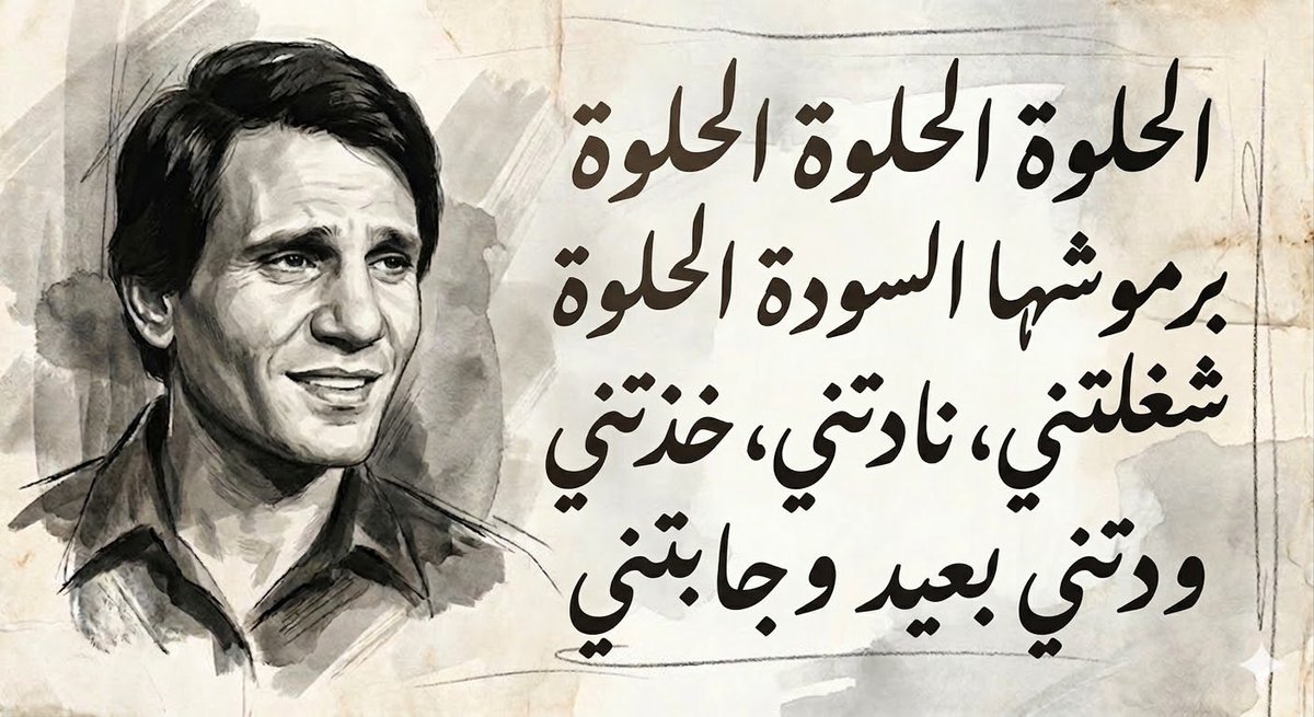 عبد الحليم حافظ tweet media