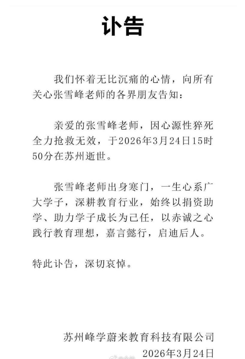 SUIFENG🇬🇧🇺🇸🇹🇼🇪🇺 tweet media