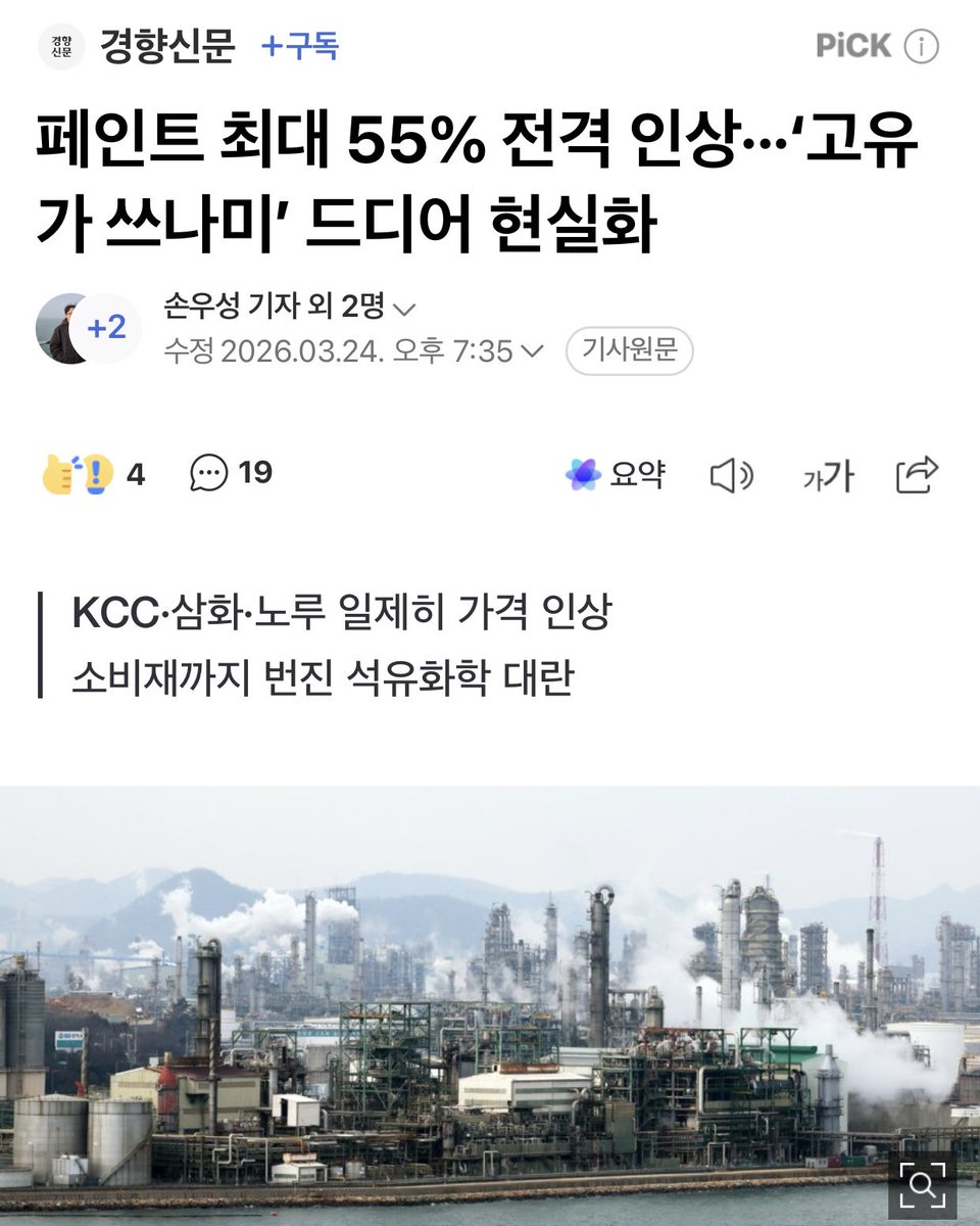 장덕천(전 부천시장) tweet media