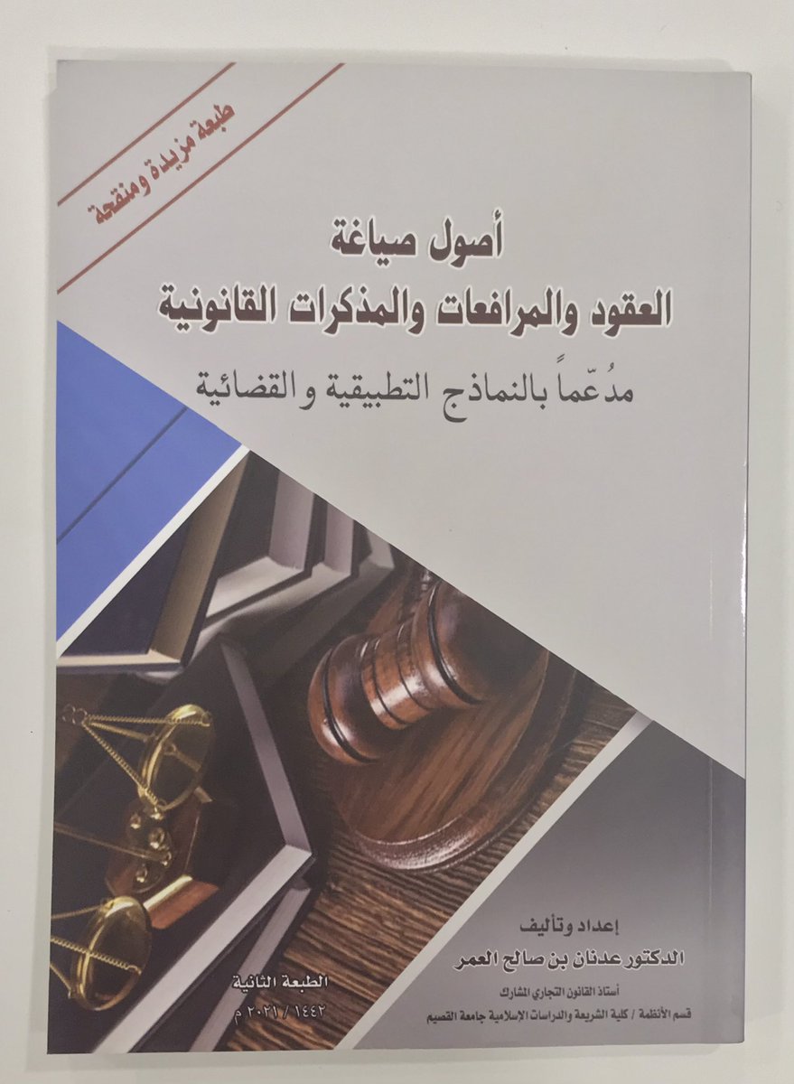 مـحـمـد السُّـلـمـي tweet media