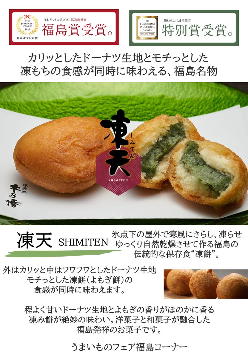 roble_oyama's tweet photo. 【＃ロブレ催事案内】
＃東日本うまいものフェア 好評開催中！
＃福島県 おすすめ商品！3/30（月）まで！！

＃あわまんじゅう
＃いもくり佐太郎
＃ラジウム玉子
＃凍天

＃ロブレでご当地うまいもの巡り
皆様のご来場をお待ちしております！ https://t.co/ffqo2l1dDP