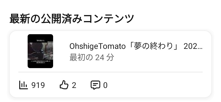 軽い気持ちでshorts動画作って載せたら再生回数がエグくいの謎。怖い。