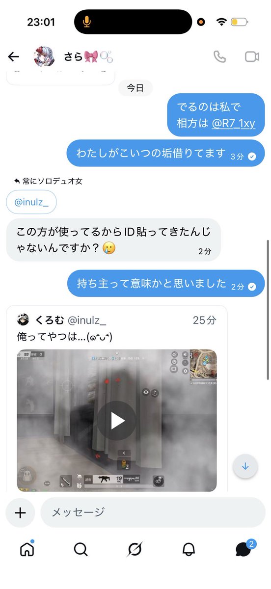 くろむ tweet media