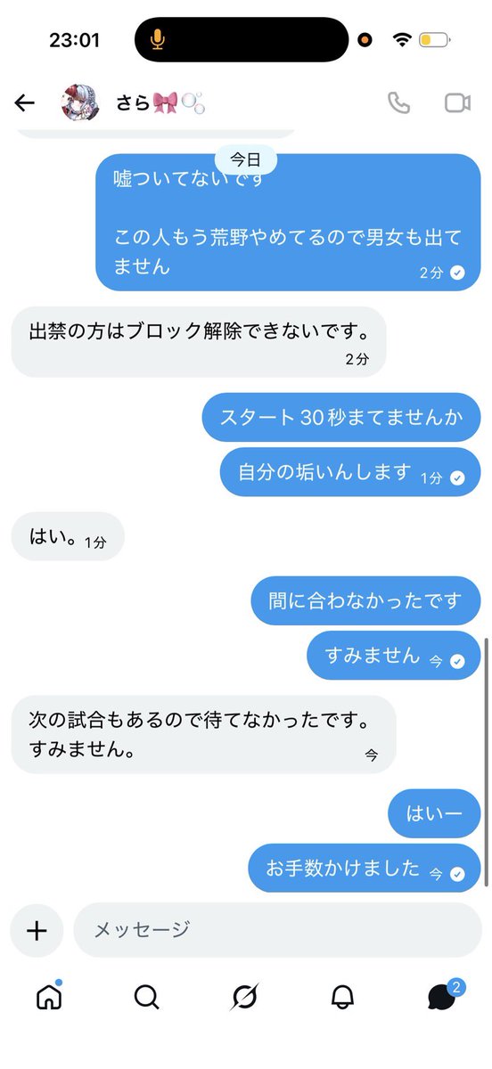 くろむ tweet media