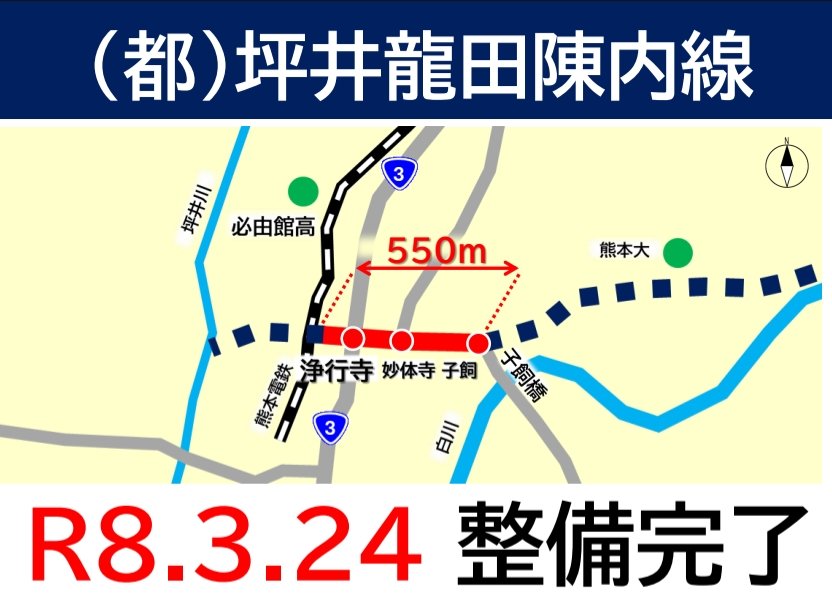 道路開通情報 tweet media