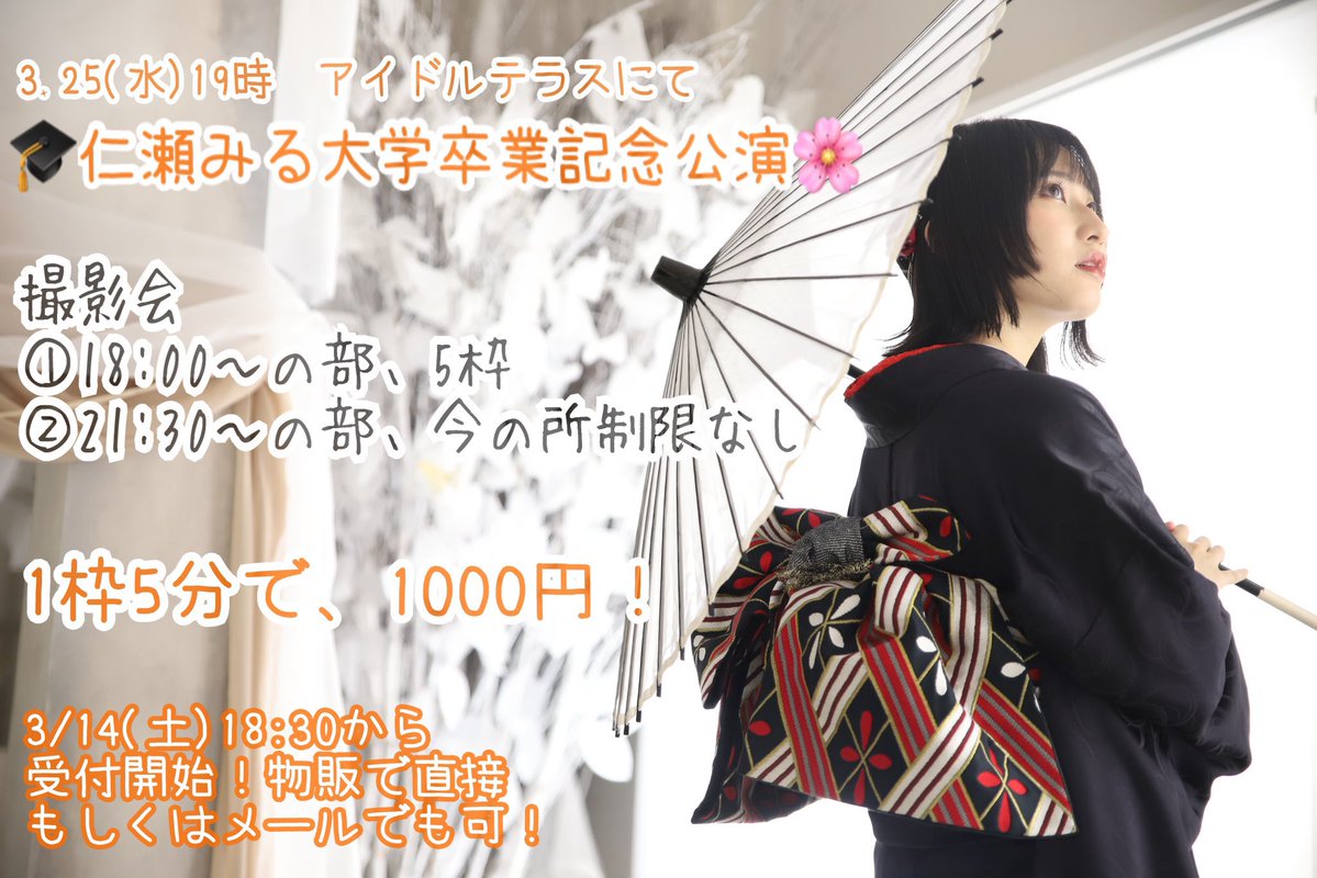 岸りんか🎀天空音パレード tweet media