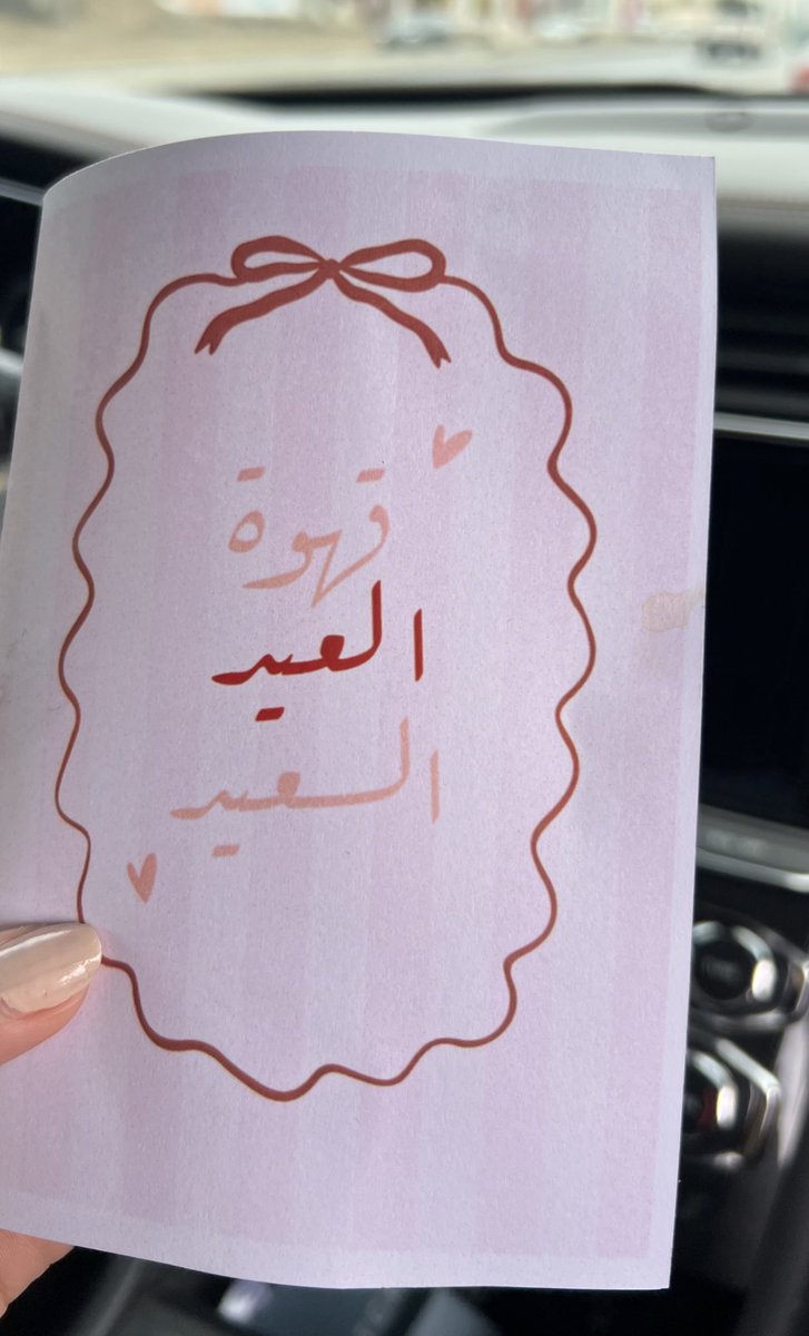 الأخصائية وجود tweet media