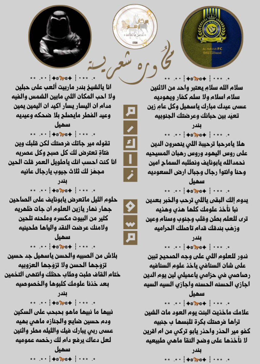 ‏᷂الإدارهہ┊𓍼ོ tweet media