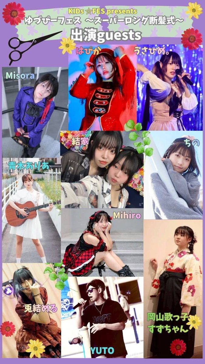 【公式】せとうち推し♡写真展 tweet media