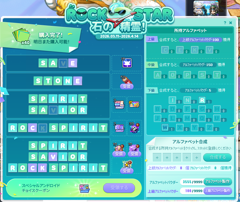 あとすこし…