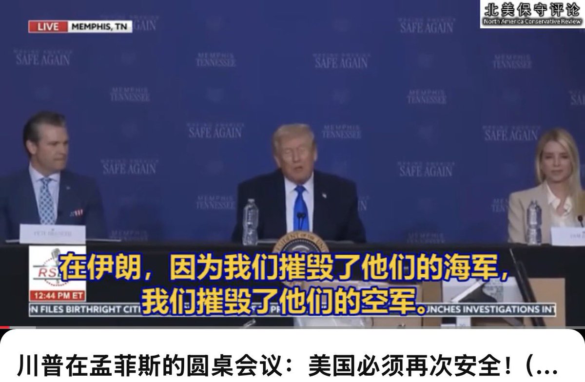 《北美保守评论》NACR tweet media