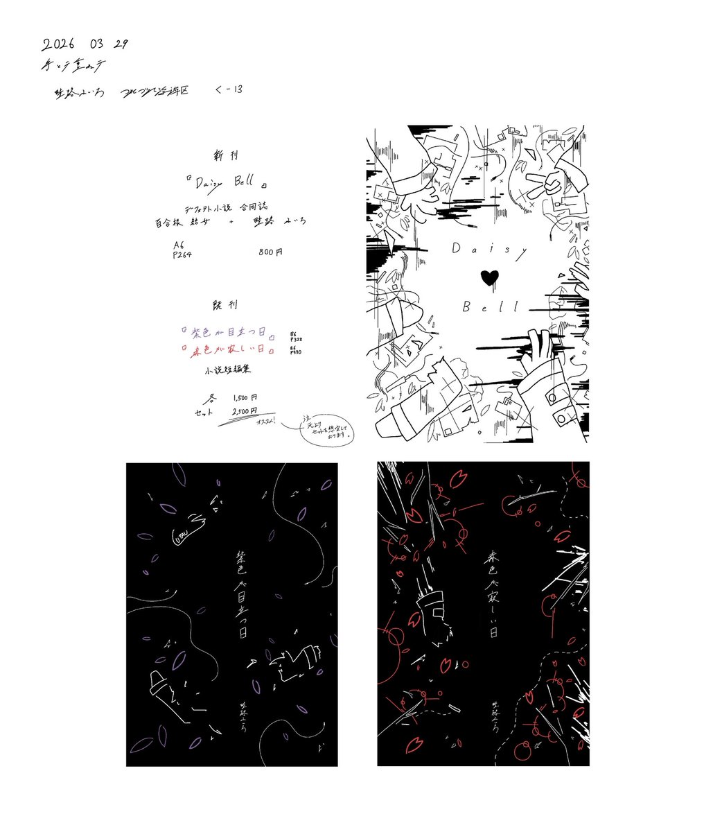 畦路ふいろ tweet media