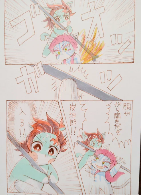 胴ががら開きだぞ炭i治郎!!
入る!! 