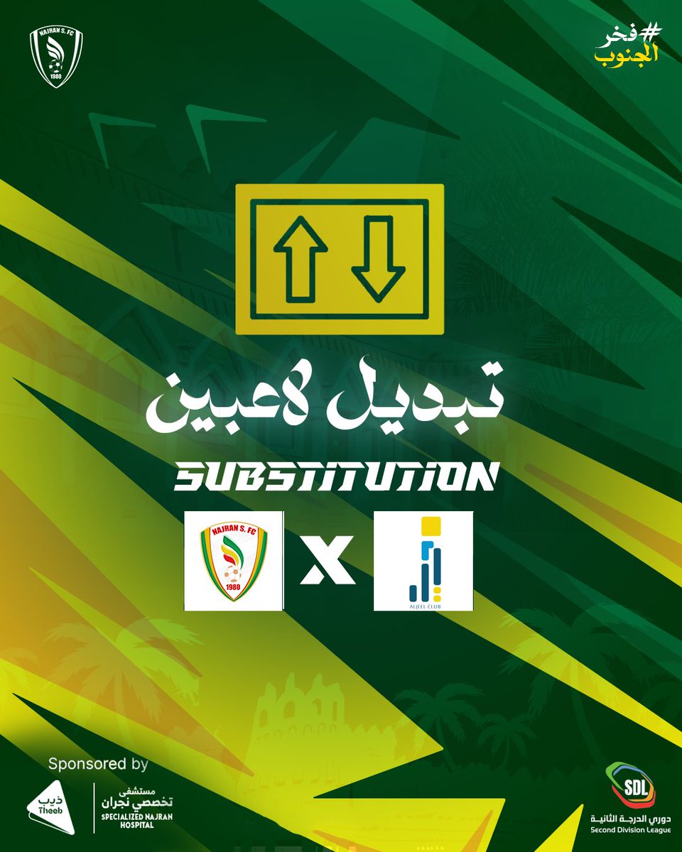 نادي نجران السعودي tweet media