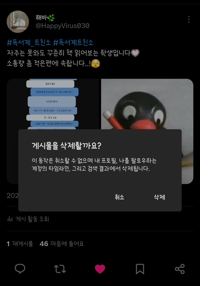 해바🌿 tweet media