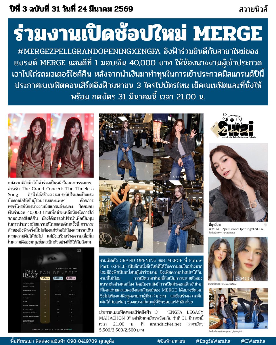 E.🍀 to. ᴇꜰ tweet media