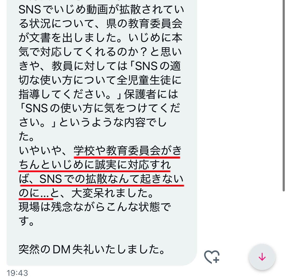 地雷チャン@No.1推し活インフルエンサー/歌い手 tweet media