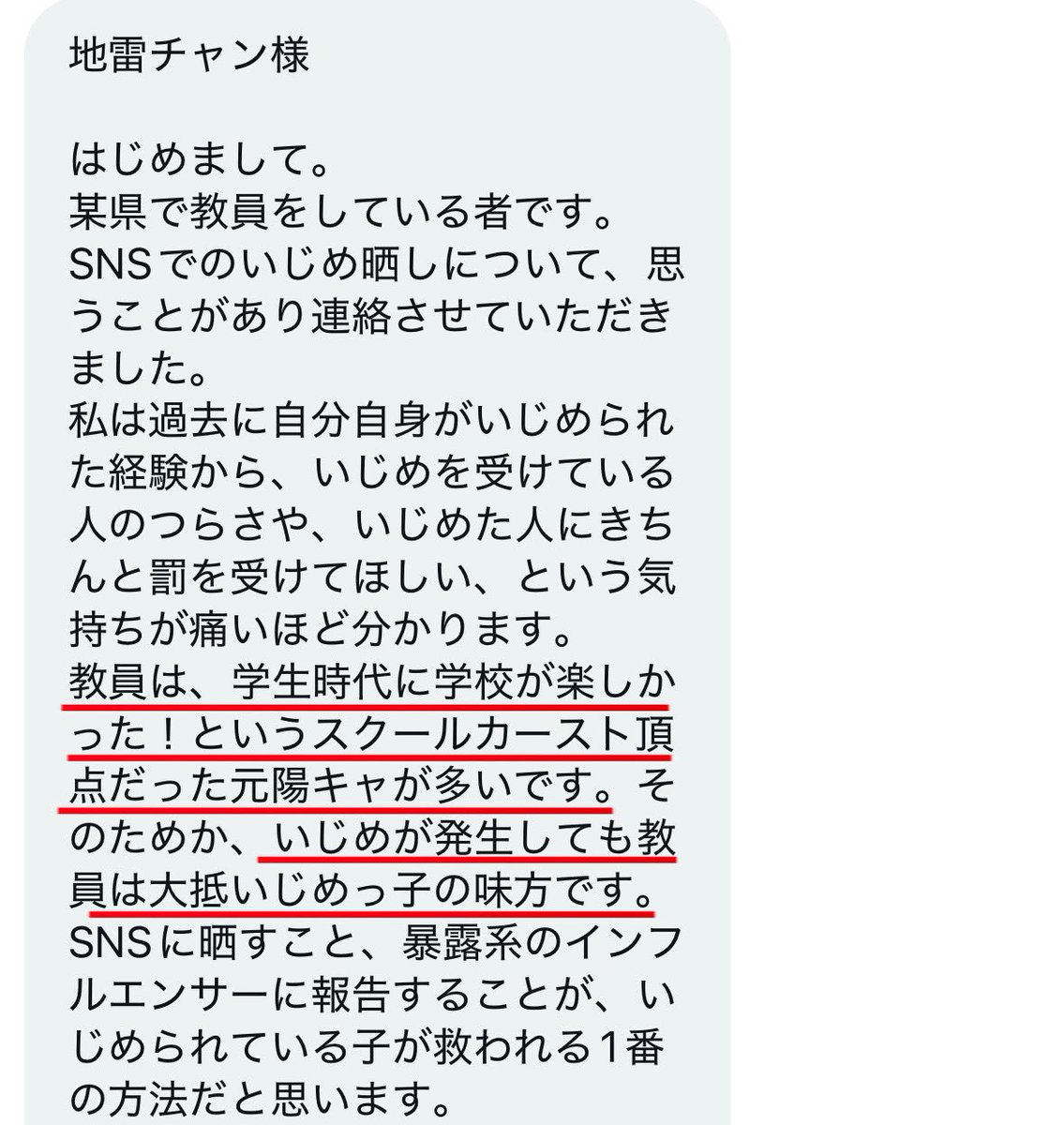 地雷チャン@No.1推し活インフルエンサー/歌い手 tweet media