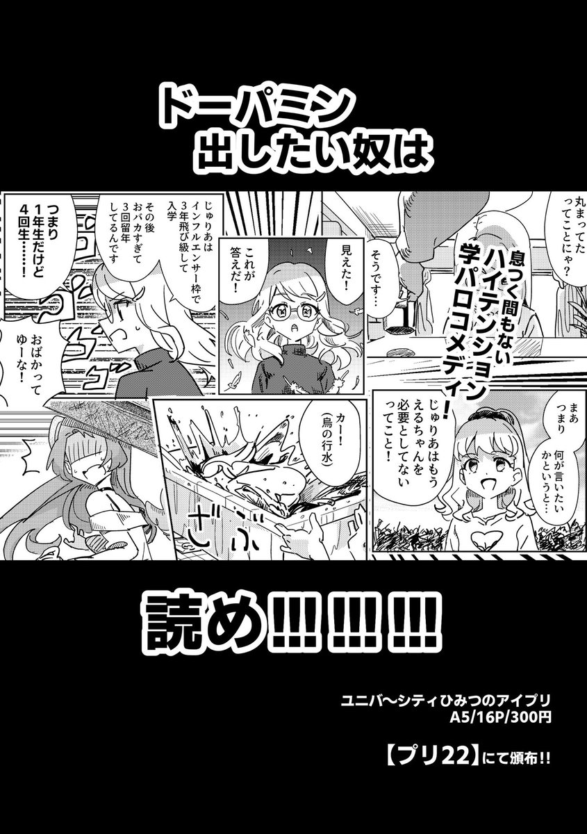 痾@プリ22 tweet media