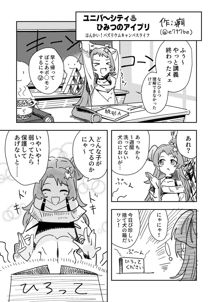 痾@プリ22 tweet media