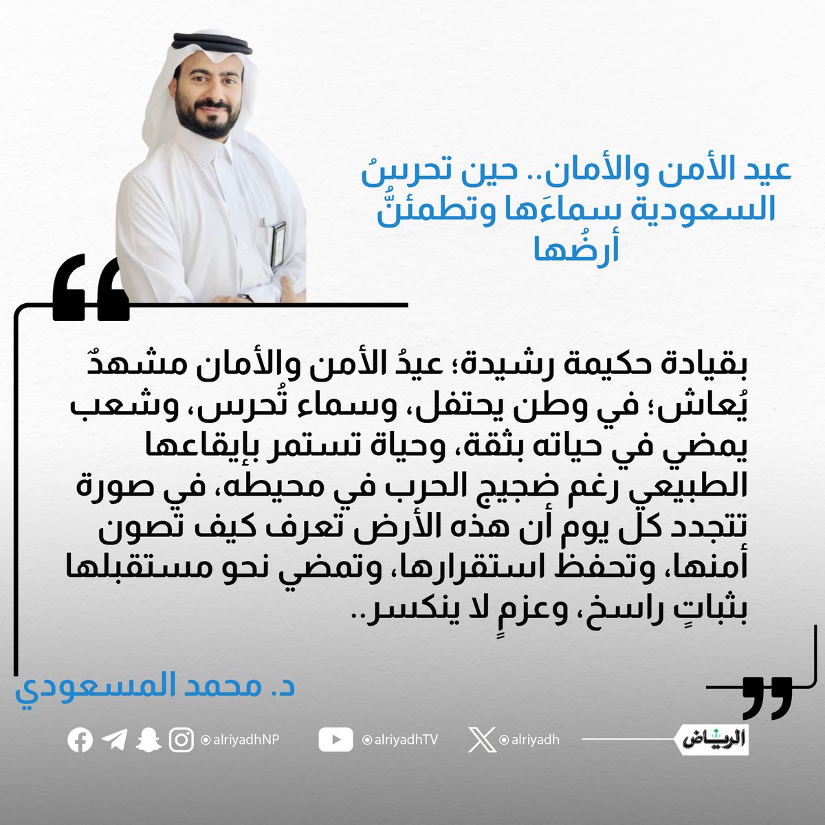 محمد المسعودي M Almasudi tweet media