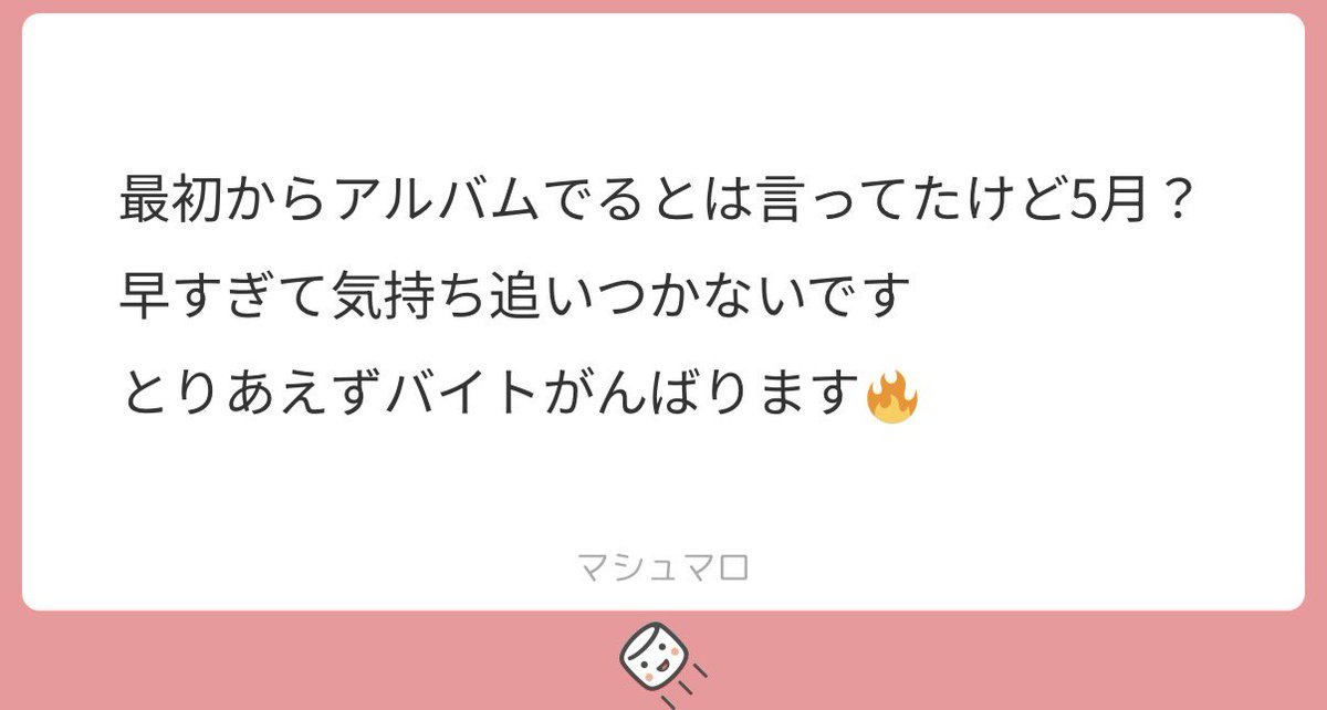 今度はヒスンのソロ活動の始動に関して気持ちが追いつかないってパターンも理解できます🥲
私も応援できるように仕事頑張ります🥲
 #ぽてまろ_