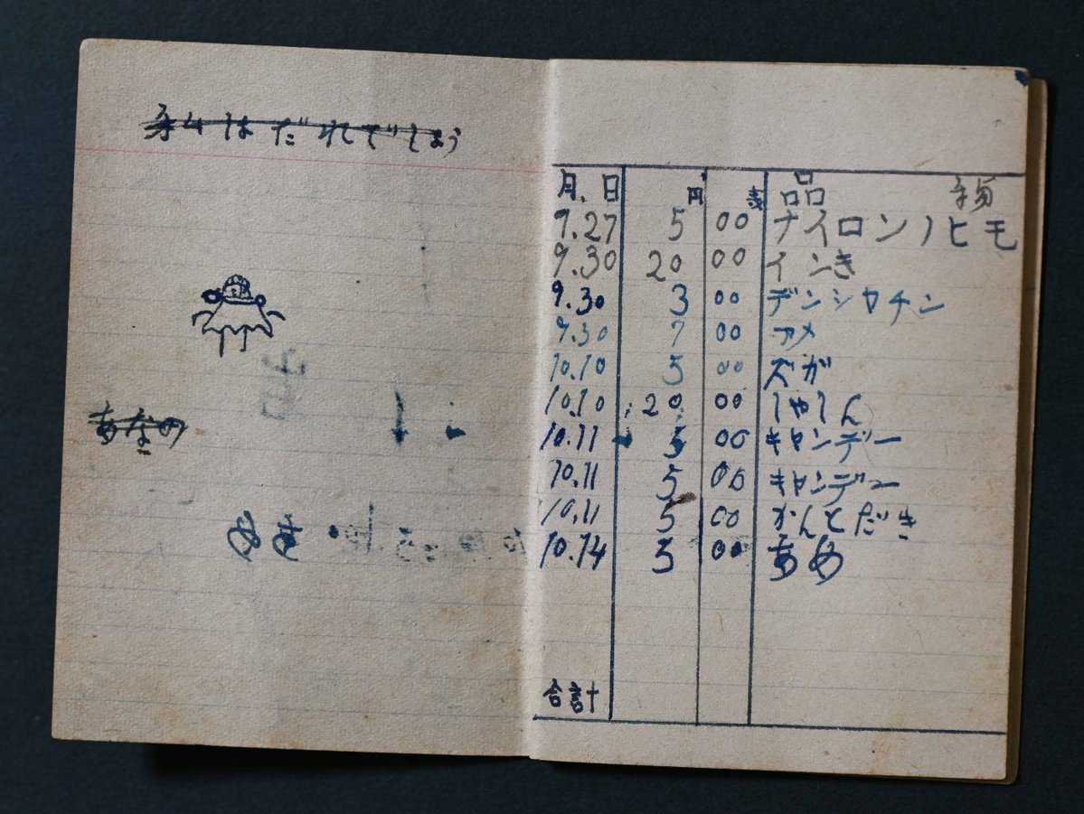 PICOROCO tweet media