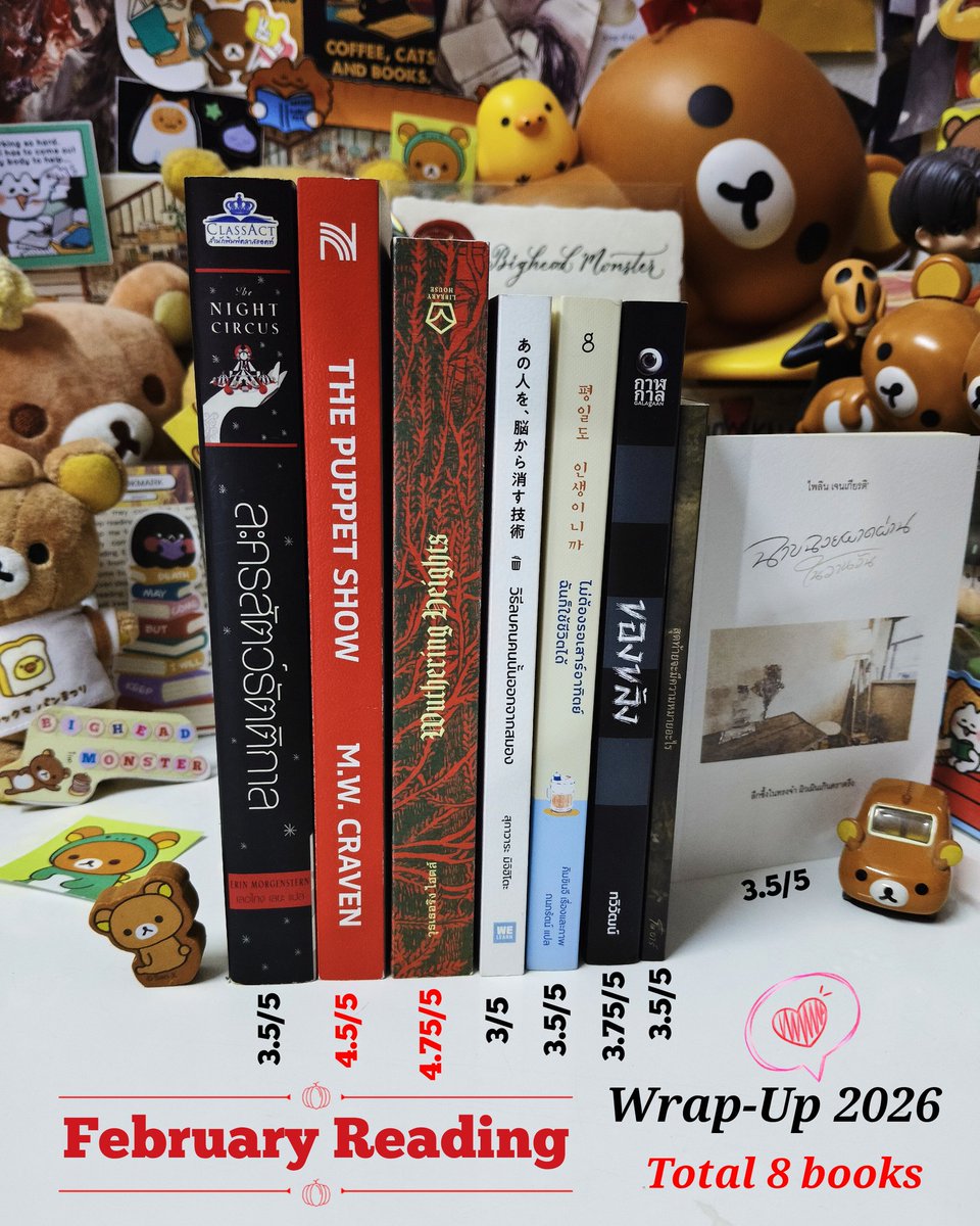 MonsterBighead's tweet photo. #BMRead February Reading WrapUp 8 เล่ม ผ่านเดือนกุมภาเดือนแห่งความรัก💗🥰 เปิดด้วยเล่มวุธเธอริงไฮตส์?ที่โค่ดจะรักเอ็งสุด ๆ ไปเลยและสุด ๆ อีกเล่มต้องมหรสพมอดไหม้ สนุกดีน่าลุ้นแม้แอบหดหู่ เล่มของขลังเองก็เซอร์ไพรส์สนุกกว่าที่คาด เดือนนี้มีเล่มอ่านกับชมรม1เล่ม อ่านnonficย่อยง่ายอีก2 https://t.co/kmjmSvCqNR