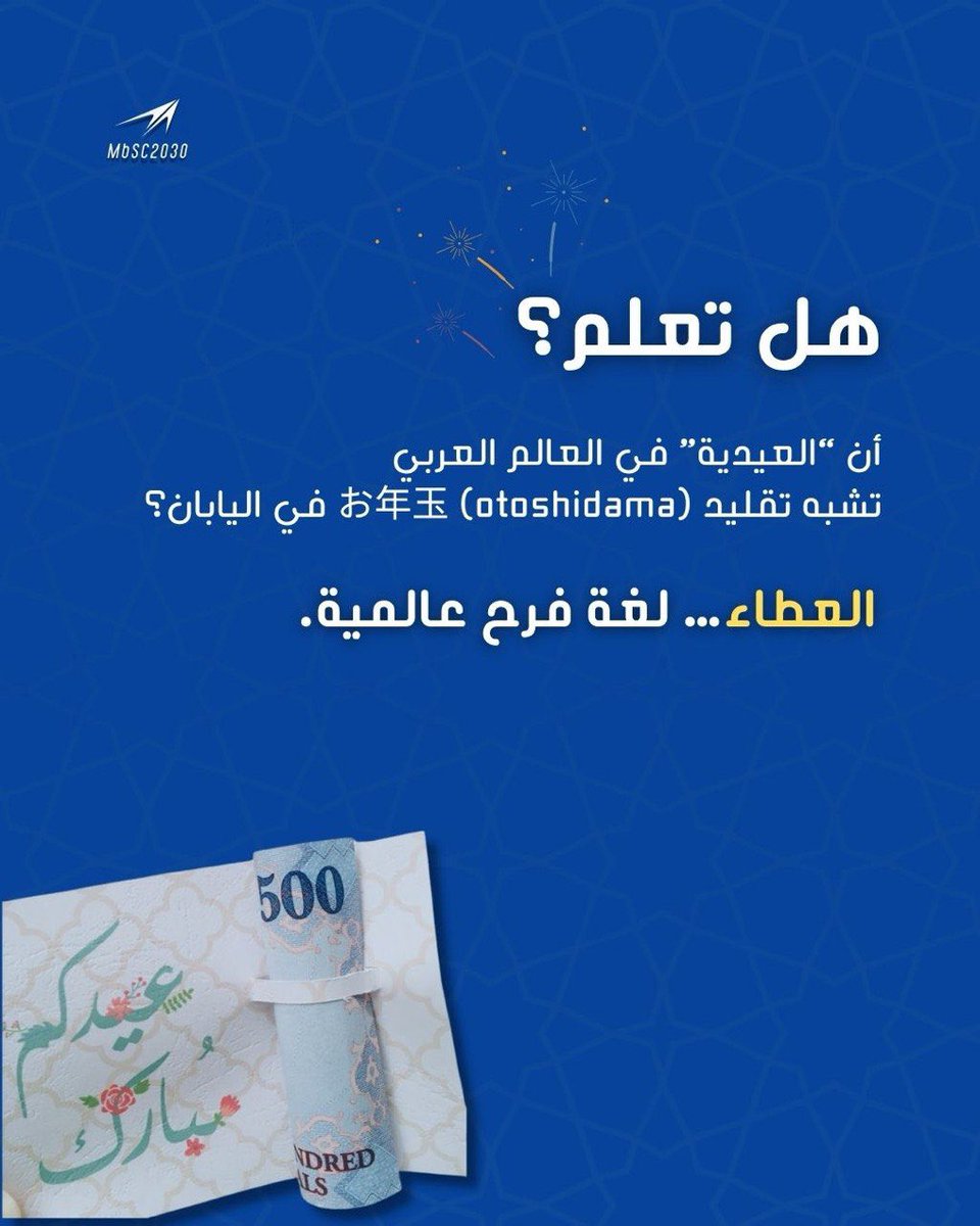 مركز محمد بن سلمان بجامعة طوكيو tweet media
