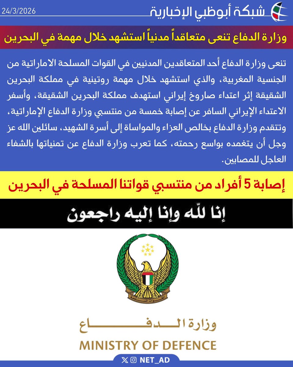 شبكة أبوظبي tweet media