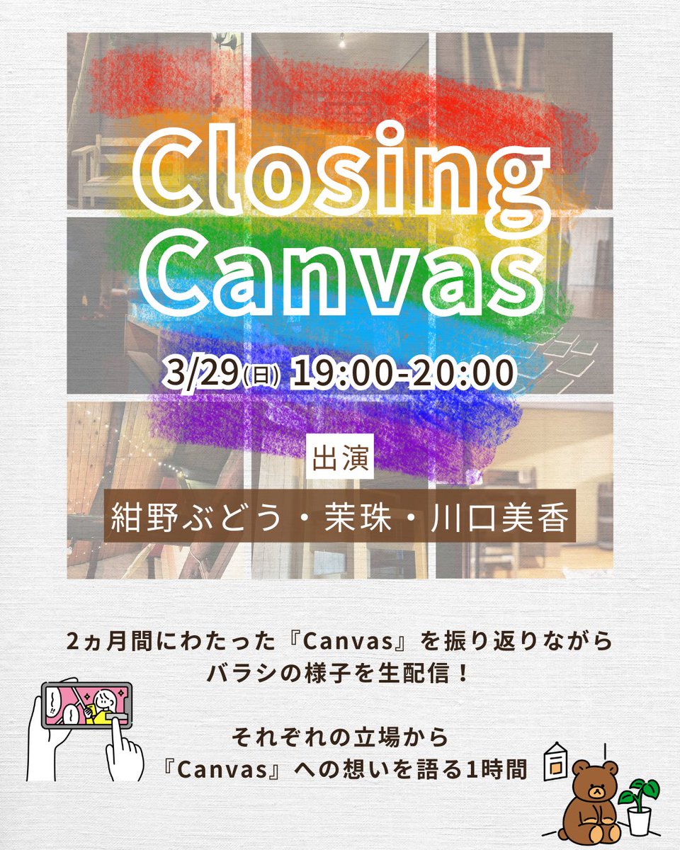 Canvas-混沌の祭典- tweet media