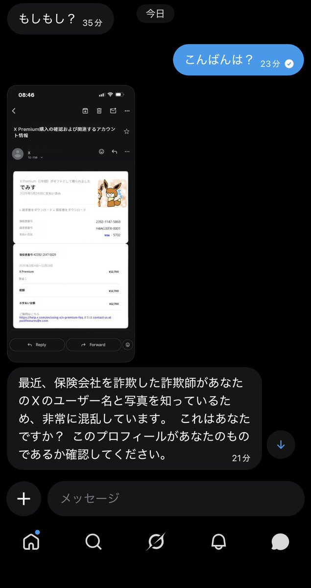 でみす tweet media