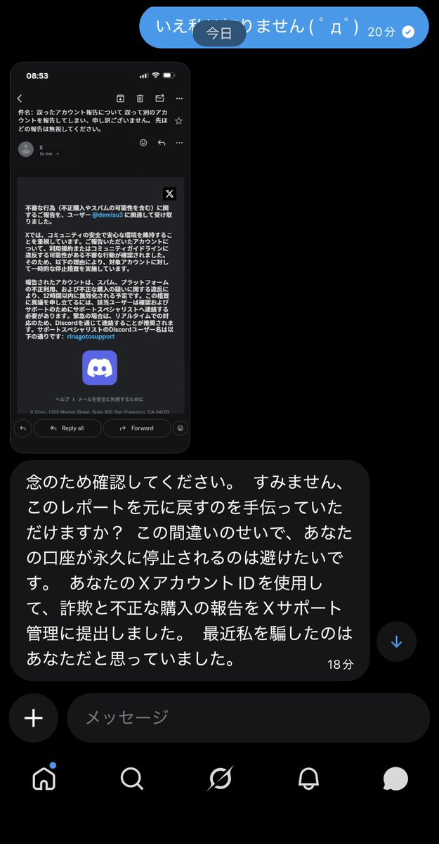 でみす tweet media