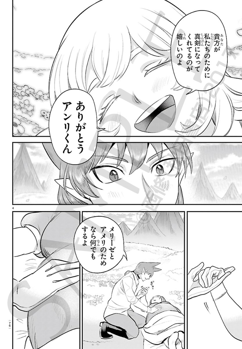 魔入りました！ 入間くん【公式】 tweet media