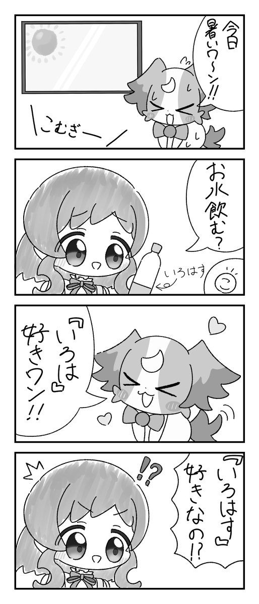 はとれむ tweet media