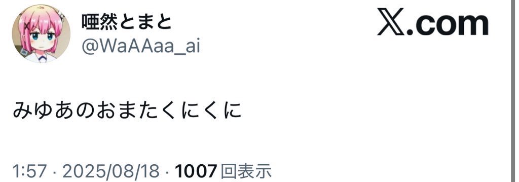 ハム大のありす tweet media