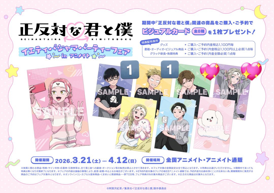 10｜取引 tweet media