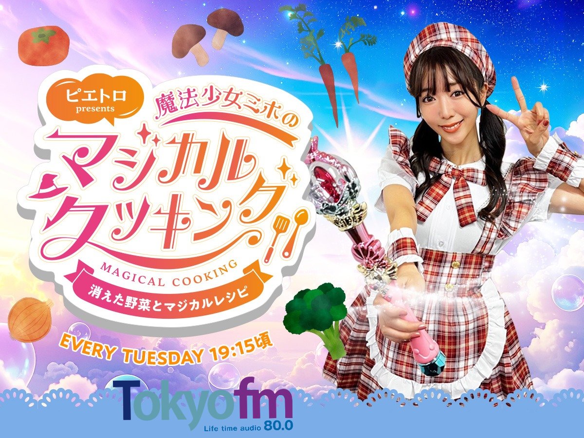 まつFUKI tweet media