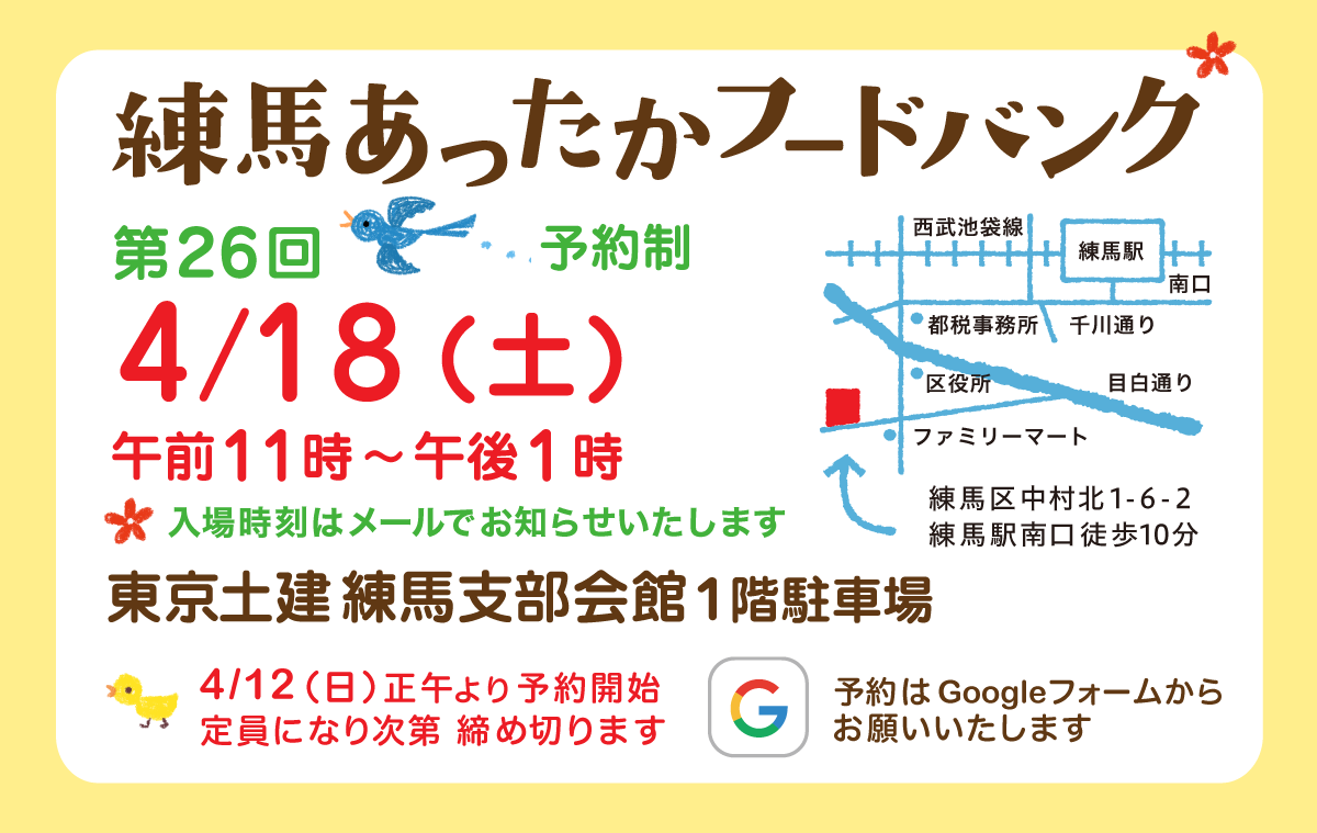 本日、昼の12時にこちらで申し込みフォームを公開します。それを使って 