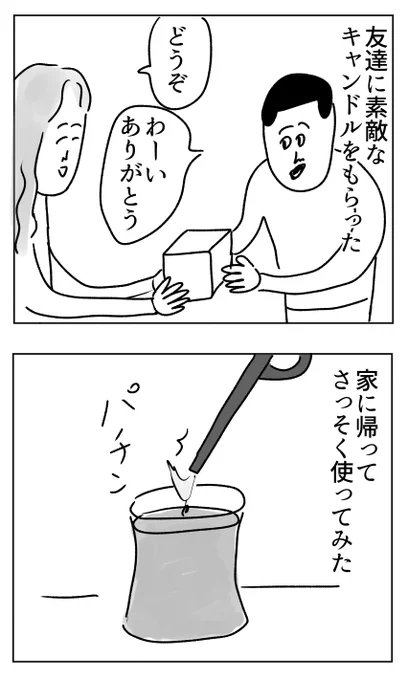 キャンドルで癒やされる時間 