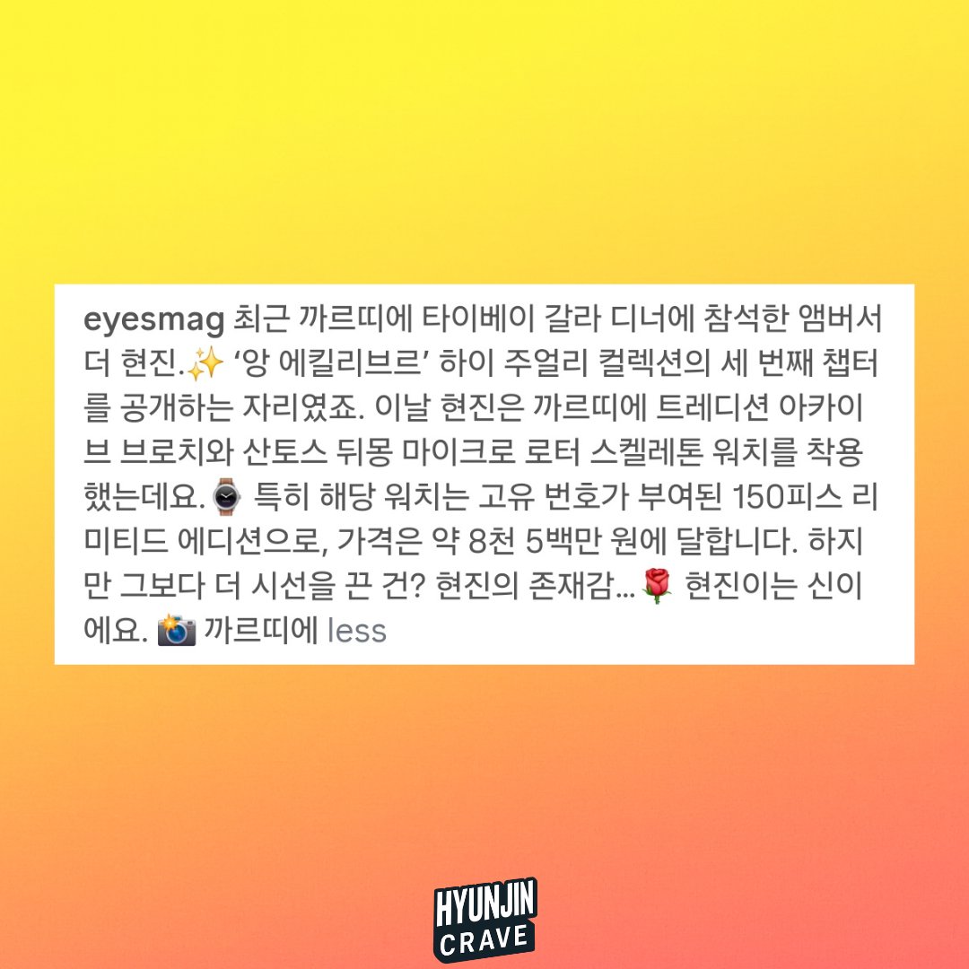 Hyunjin Crave tweet media