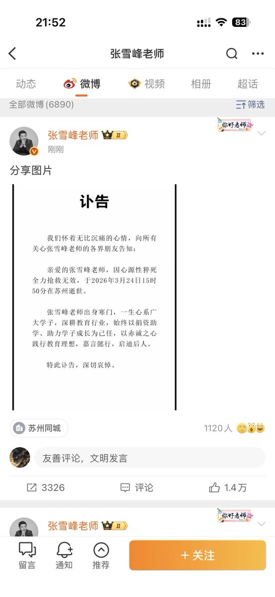 风无向🦅 tweet media