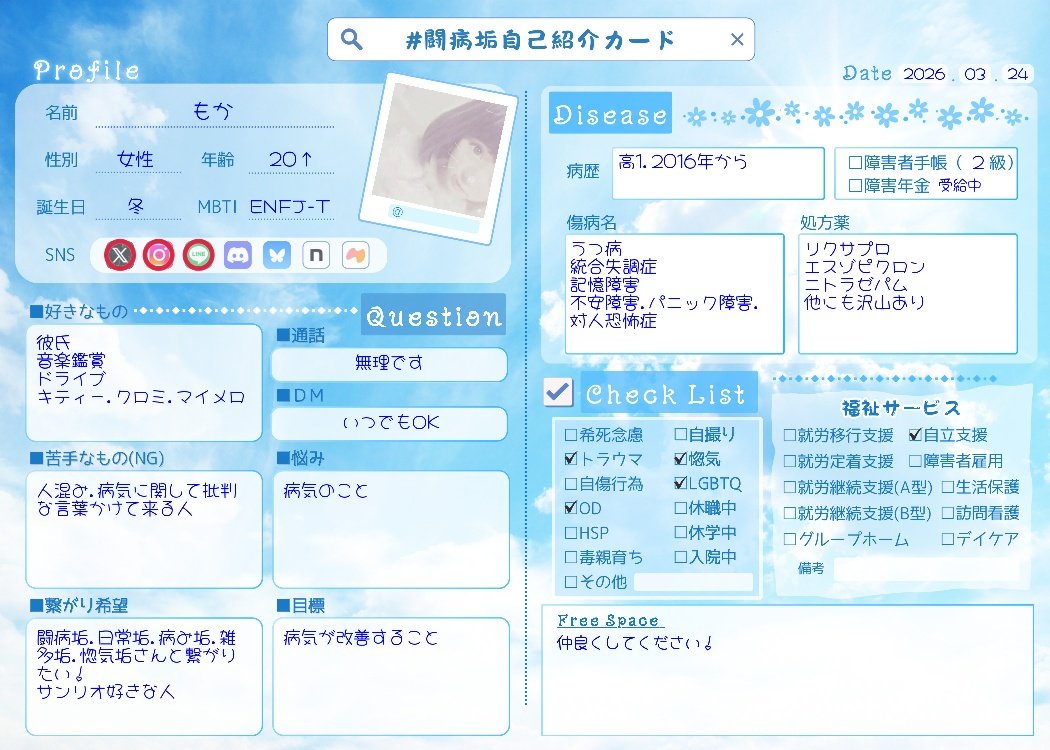 もか🧸💕 tweet media