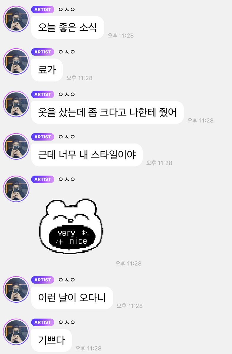 아 ㅋㅋㅋㅋ 좋은 소식이라더니!
료가 옷 삿는데 크다고 시온이한테 줬대
이런 날이 오다니 기쁘다 << 쫀귀진짜.. 💕